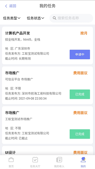 工蟻寶平臺 v1.0.3 安卓版 0