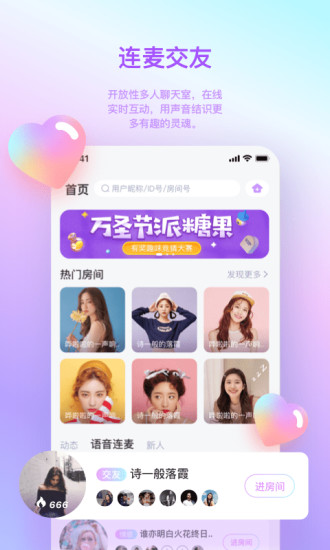 湯圓星球交友a(bǔ)pp 湯圓星球交友a(bǔ)pp下載