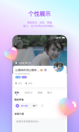 湯圓星球官方版 v2.4.2 安卓版 3