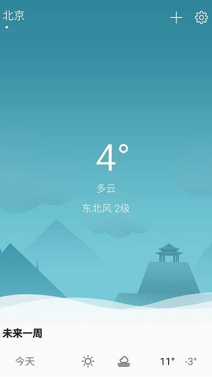 快天氣app下載