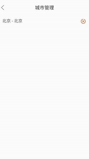 快天氣預報 v1.2.4 安卓版 2