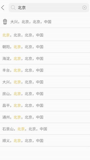 快天氣預報 v1.2.4 安卓版 3