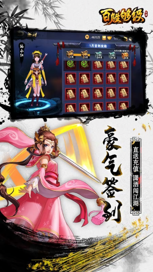 百勝夠級官方版 v2.1.0 安卓版 0