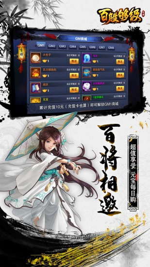 百勝夠級官方版 v2.1.0 安卓版 1