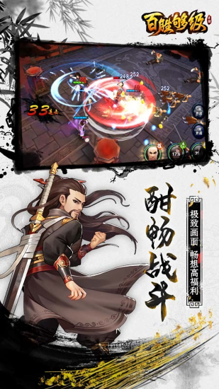 百勝夠級官方版 v2.1.0 安卓版 2