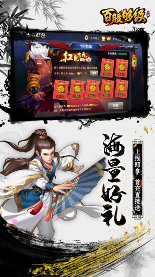 百勝夠級官方版下載