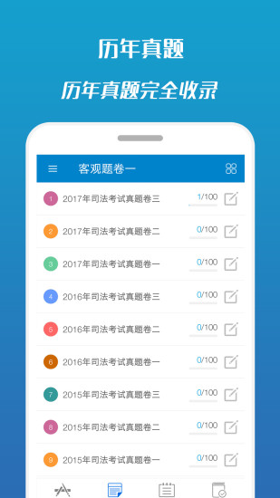 華云法考寶典官方版 v10.1 安卓版 0