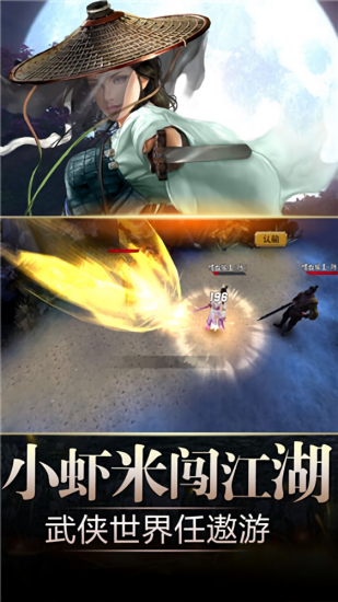 武俠群俠傳單機(jī)版 v1.4.7 安卓版 1