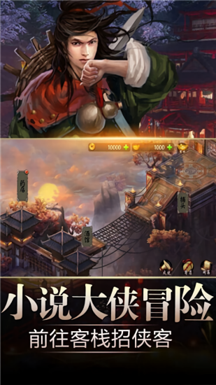 武俠群俠傳單機(jī)版 v1.4.7 安卓版 2