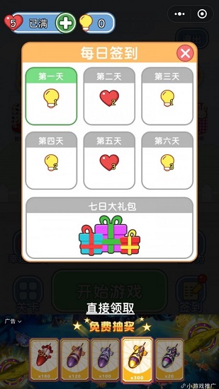 別愛上渣男 v1.0 安卓版 1