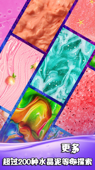 水晶泥粘液模擬器游戲 v1.7 安卓版 0