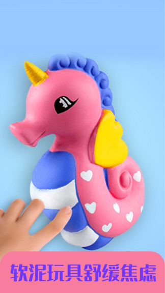 解壓減壓神器游戲