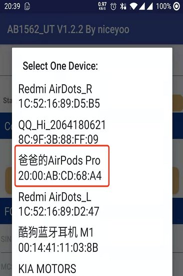 1562a檢測軟件(ab1652_ut) v1.2.2 安卓版 1
