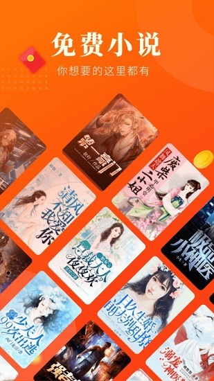 風(fēng)讀小說極速版 v2.0.0 安卓版 3