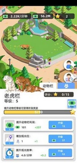 閑置的動物園最新版 v13 安卓版 0
