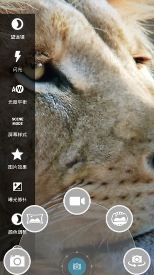 多功能望遠(yuǎn)鏡app下載