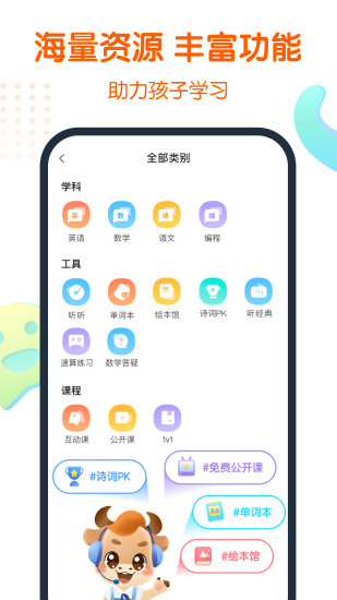 平安好學(xué)青少兒家長(zhǎng)版 v5.6.1 官方安卓版 3