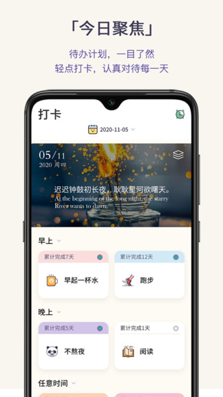 日常小記app v1.2.0 安卓版 0