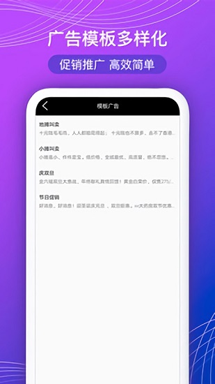 全能文字轉(zhuǎn)語音配音軟件 v1.2 安卓版 3