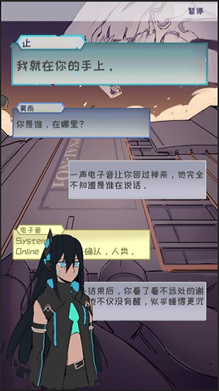 止變游戲 v1.01 安卓版 0