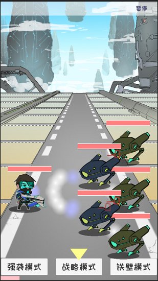 止變游戲 v1.01 安卓版 2