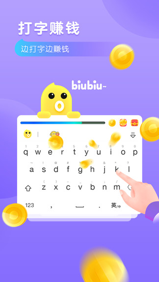 語彈輸入法手機版