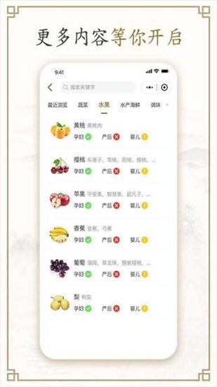 有喜(中醫(yī)備孕) v1.0.2 安卓版 1