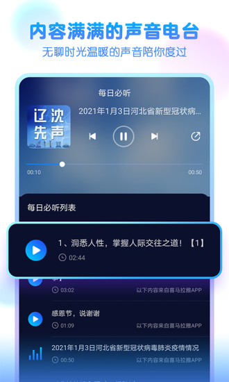 嚶音變聲器app v1.1.5 安卓版 3