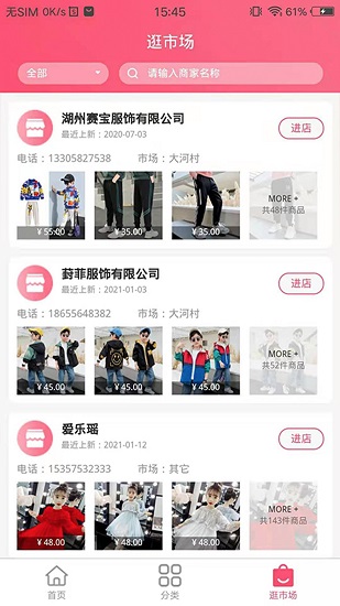 童商網(wǎng)官方版 v1.0.3 安卓版 0