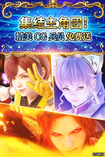 最終幻想勇氣啟示錄ios版