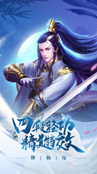 名劍語錄手游最新版 v1.4.7 安卓版 0