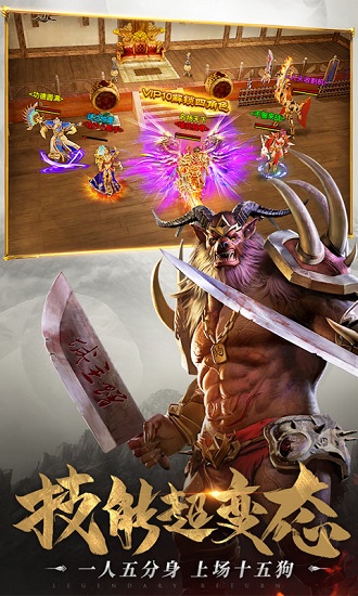 戰(zhàn)神蚩尤高爆版游戲下載