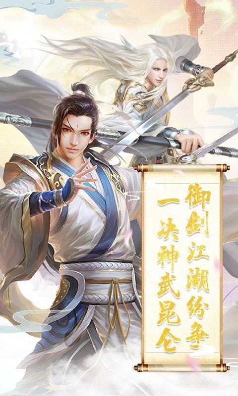 獨霸龍武手機版 v1.0 安卓版 3