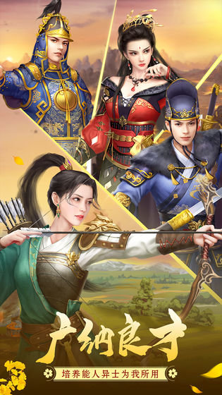 大宋名臣錄游戲 v1.0.0 安卓版 0