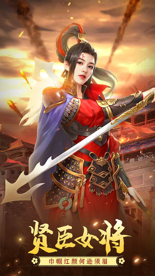 大宋名臣錄游戲 v1.0.0 安卓版 2