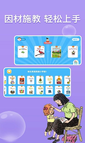 少儿英语阅读街 少儿英语阅读街app下载
