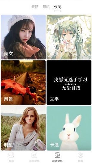 精選壁紙app下載