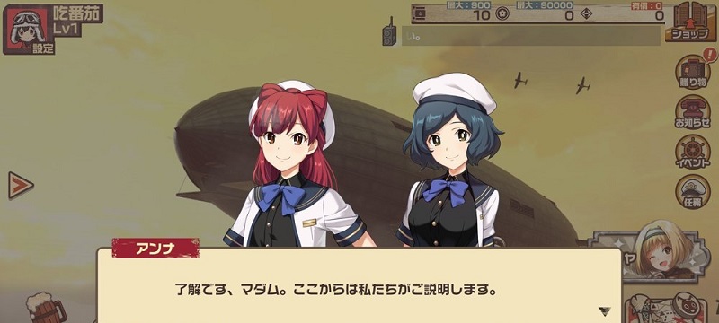 荒野的科特布奇飛行隊 v1.0.1 安卓版 0