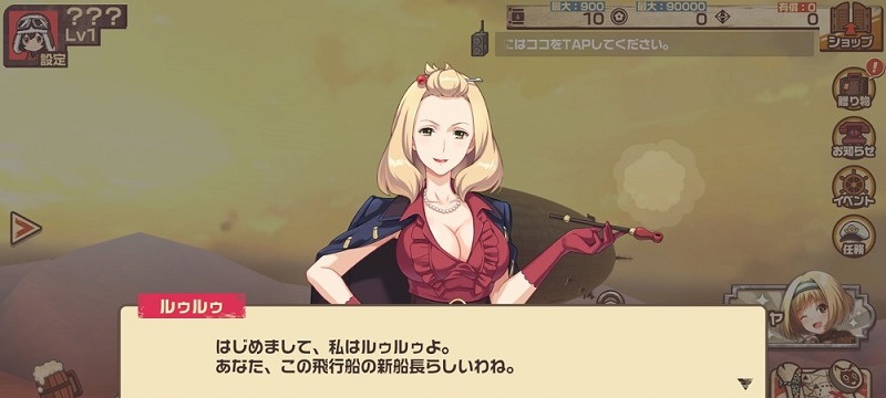 荒野的科特布奇飛行隊 v1.0.1 安卓版 1