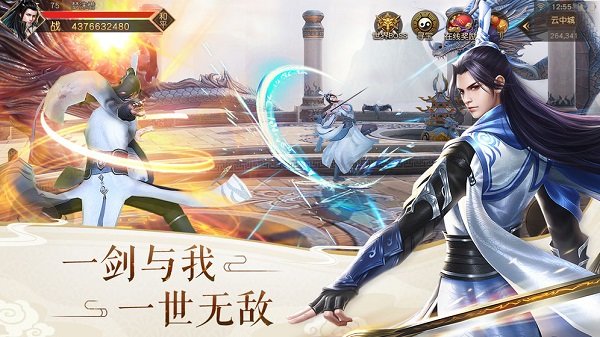 仙唐問天記最新版 v1.0 安卓版 1