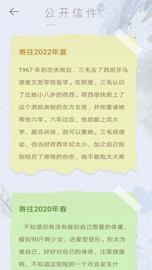 尺書 v2.1.1 安卓版 3