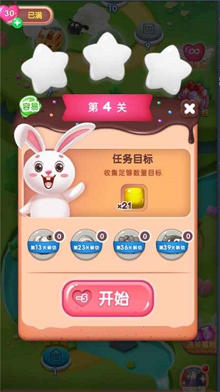 消除吧安迪最新版 v2.0.9 安卓版 3