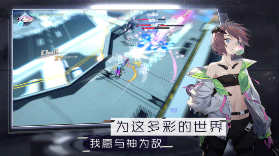 次元之刃官方版2