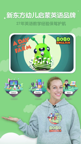 新東方bobo英語 v1.2.1 安卓版 0