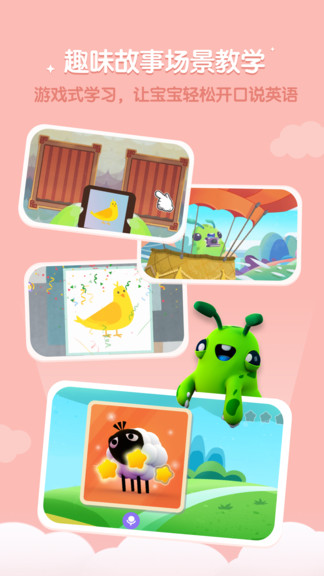 新東方bobo英語 v1.2.1 安卓版 3