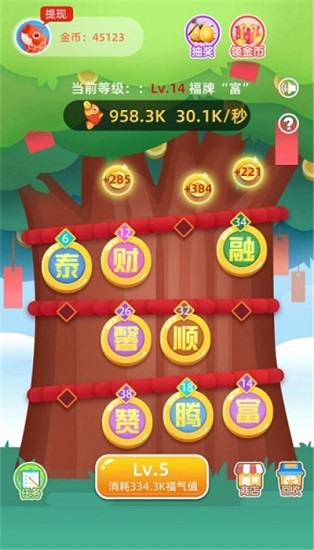 錦鯉搖錢樹 錦鯉搖錢樹手游下載