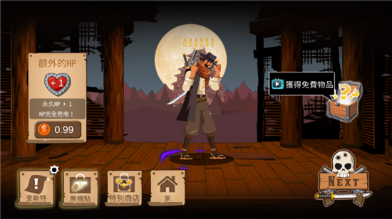 約翰哈亞什最新版 v1.8 安卓版 2