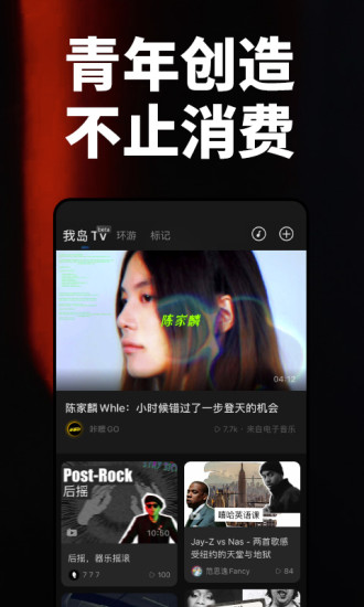 我島軟件 v2.0.6 最新版 1