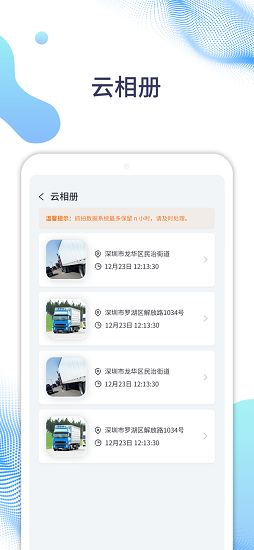 隨車拍 隨車拍app下載