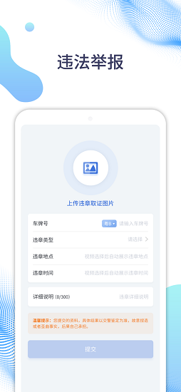 隨車拍(違法抓拍賺錢) v1.0.13 安卓版 2